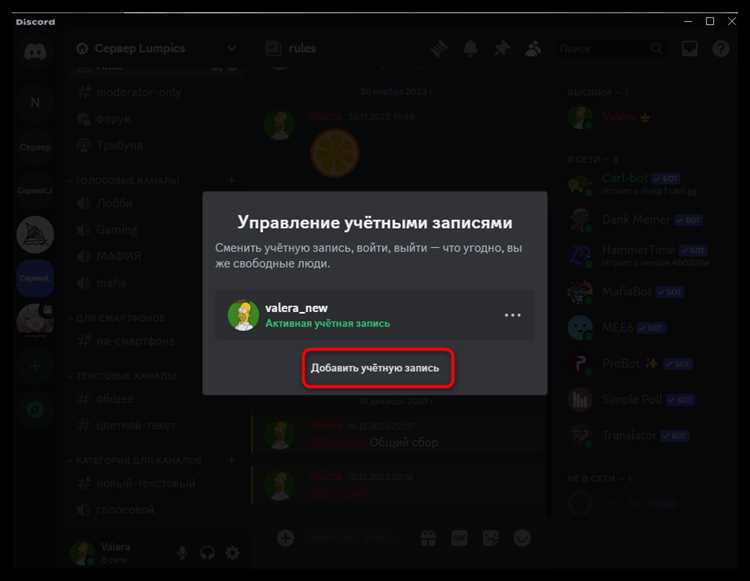 Шаг 6: Устранение проблем при добавлении второго аккаунта