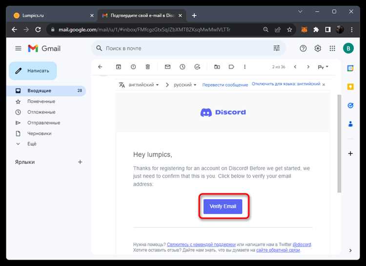 Шаг 2: Установка и настройка Discord на нескольких устройствах