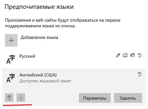 Назначение собственной комбинации клавиш для смены раскладки