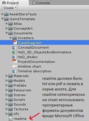 Импорт ассета в проект Unity через меню