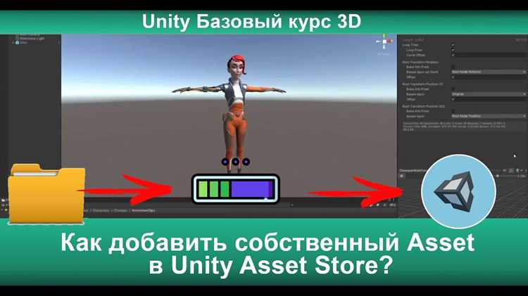 Как добавить ассет в unity Как добавить ассет в unity