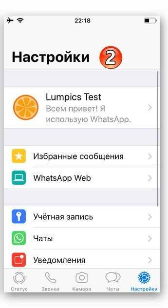 Проверка отображения номера в списке контактов WhatsApp
