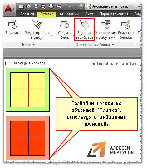 Настройка масштаба и ориентации блоков при добавлении