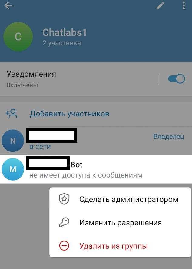 Как добавить бота в группу Как добавить бота в группу