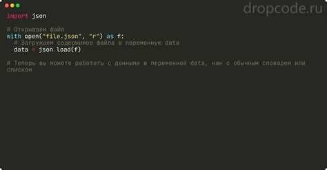 Чтение существующего JSON файла в Python