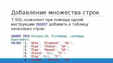 Добавление нескольких записей за один запрос