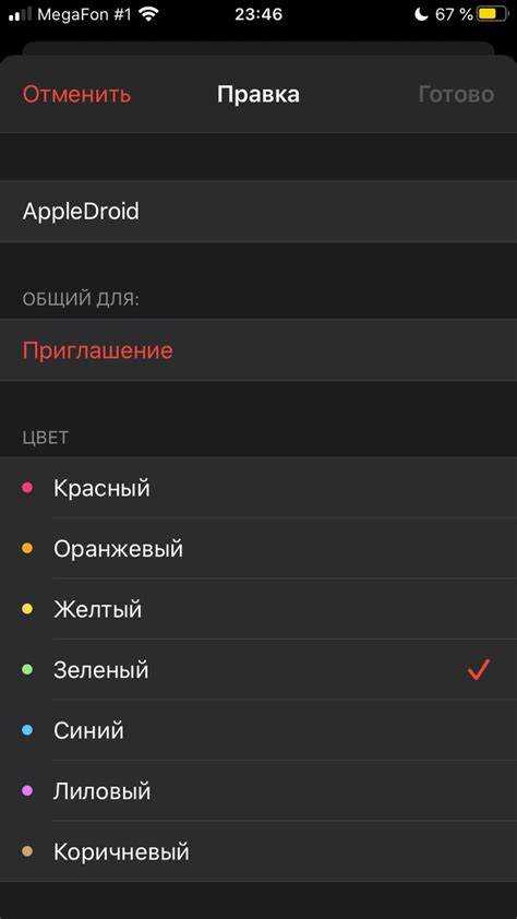 Изменение или удаление даты рождения существующего контакта