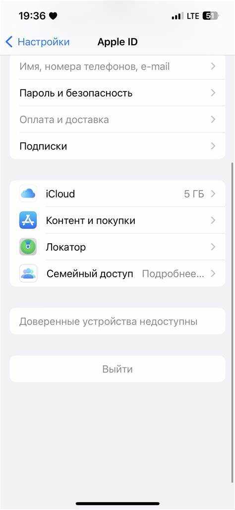 Как добавить доверенное устройство в apple id Как добавить доверенное устройство в apple id