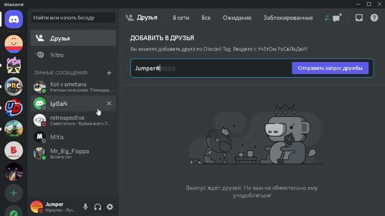 Что делать, если друг не получил приглашение