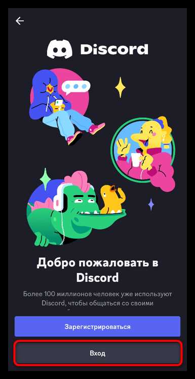 Как добавить друга в дискорде