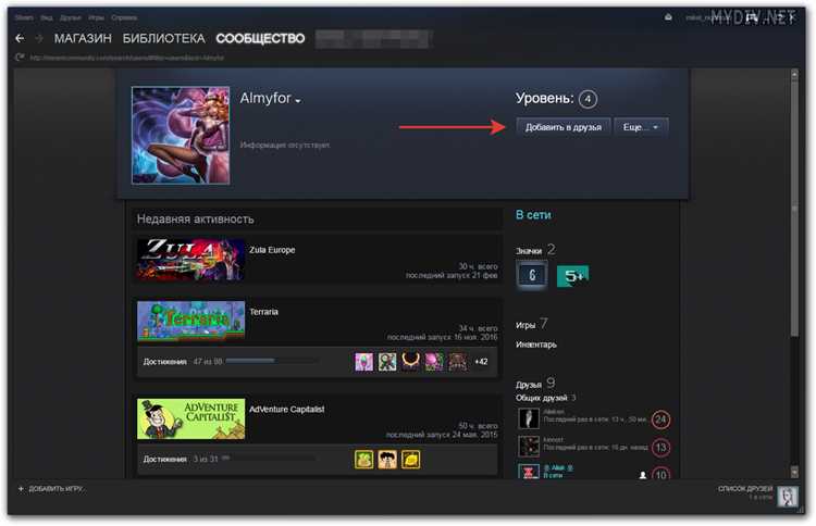 Поиск друга по имени в Steam