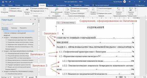 Исправление ситуации когда глава не появилась в оглавлении