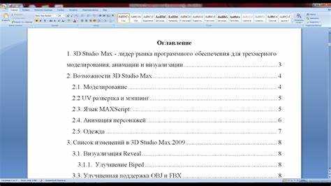 Как добавить главу в содержание в ворде Как добавить главу в содержание в ворде