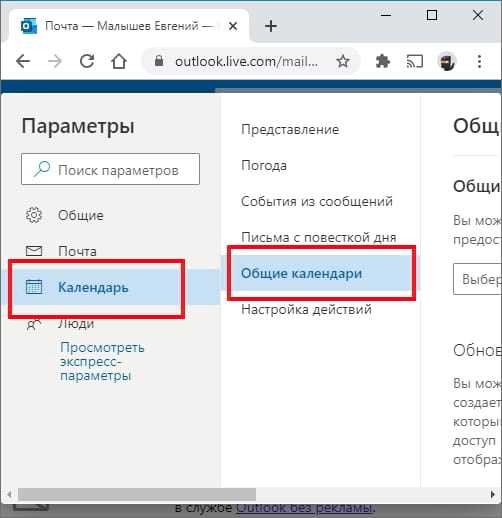 Проверка синхронизации и обновления событий