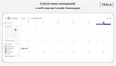 Как добавить google календарь в outlook Как добавить google календарь в outlook