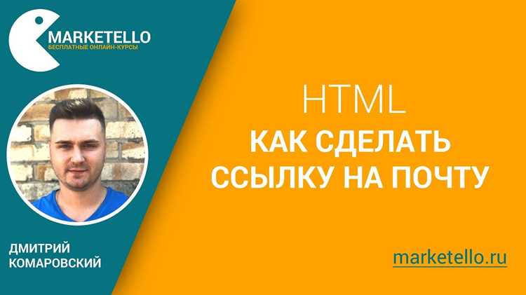 Использование CSS-анимаций и переходов в письмах