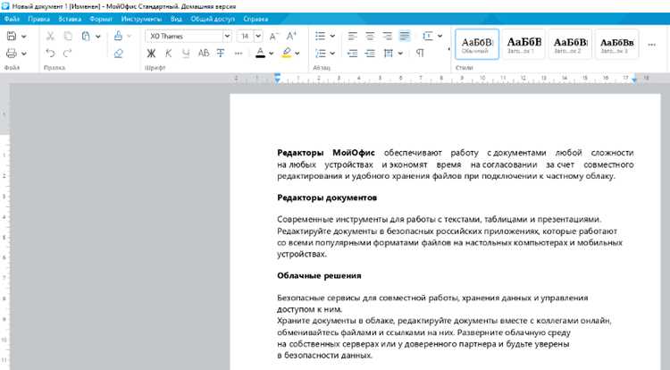 Изменение расстояния между абзацами в Google Документах