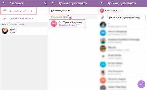 Использование команд бота Ирис в чате