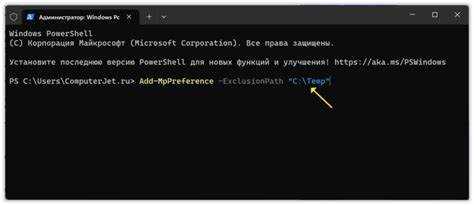 Добавление исключения по процессу
