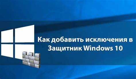 Добавление исключения по типу файла