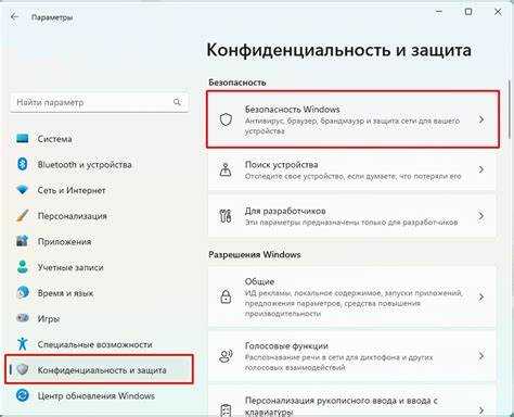 Как добавить исключения в защитник windows 11