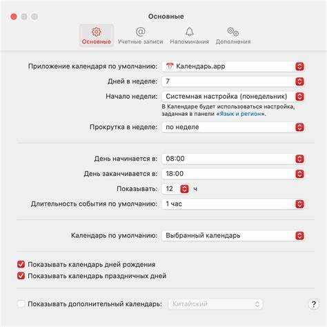 Добавление календаря через стандартное приложение 