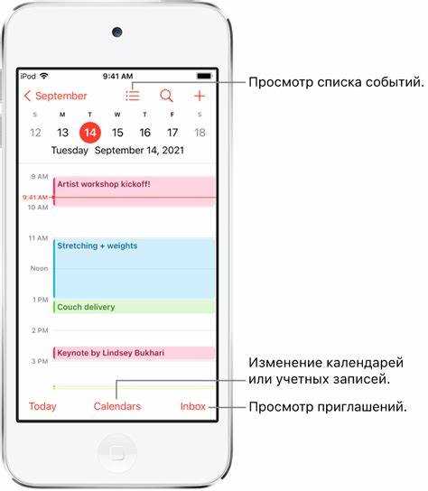 Поиск и выбор календаря Mail Ru в настройках