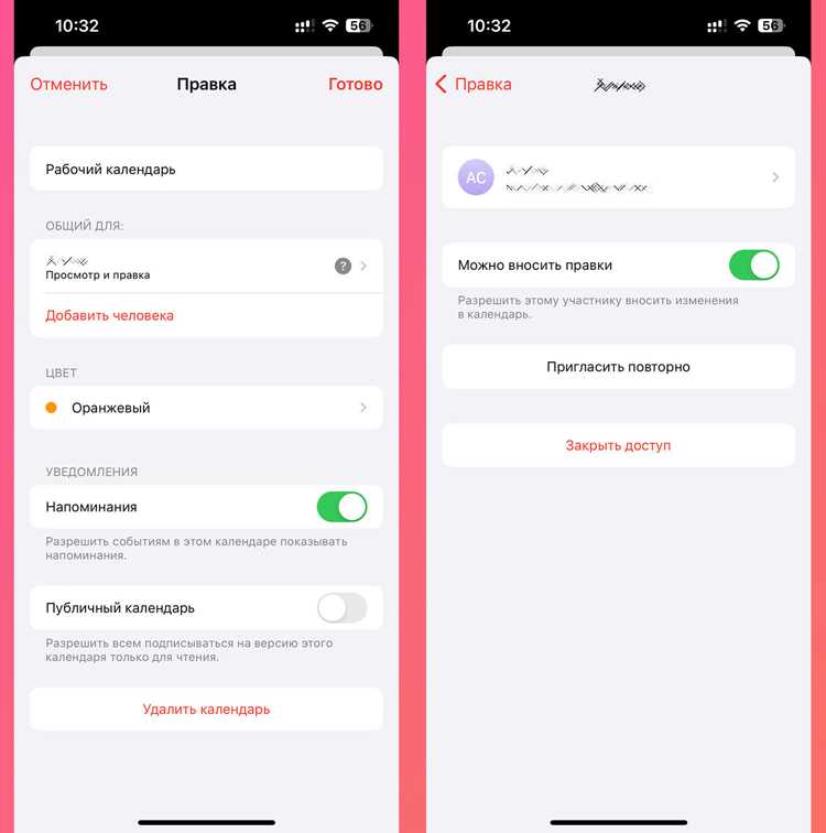 Как добавить календарь mail ru в айфон