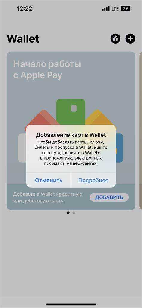Удаление или замена карты в Wallet