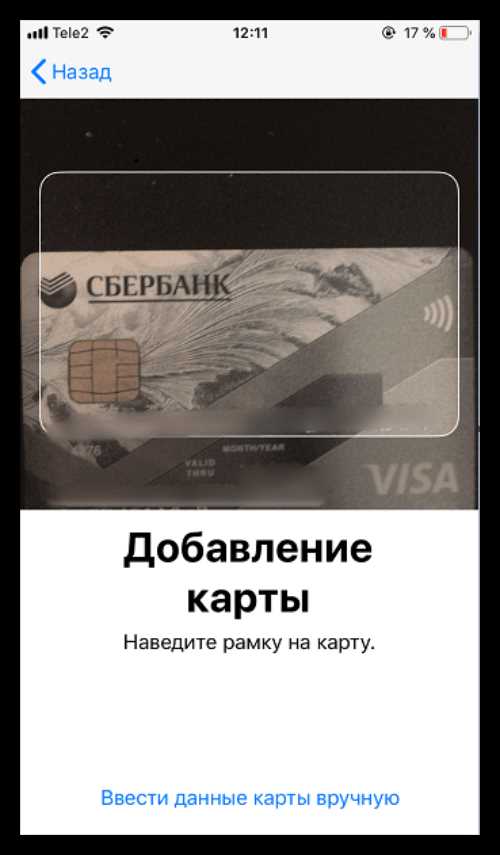 Проверка совместимости iPhone с Wallet