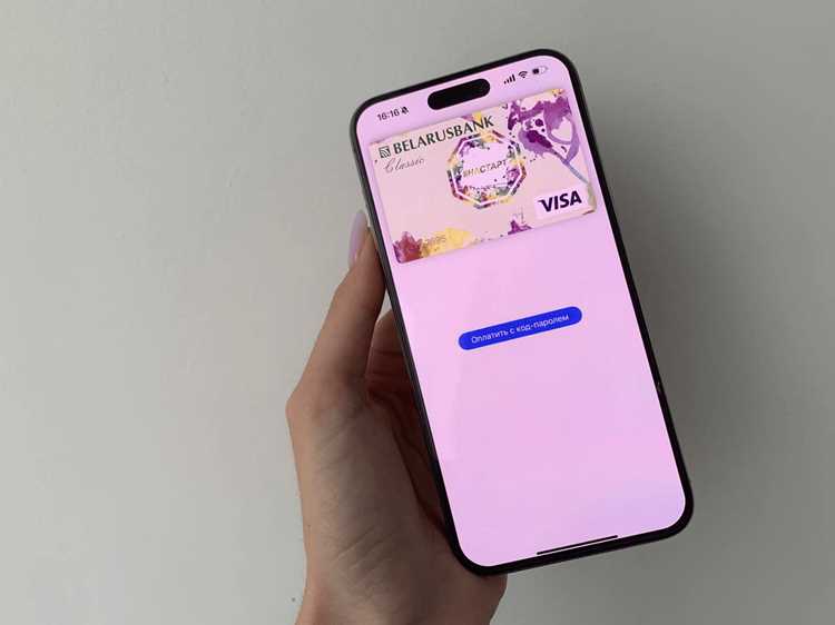 Шаг 6: Проверьте карту в Apple Wallet