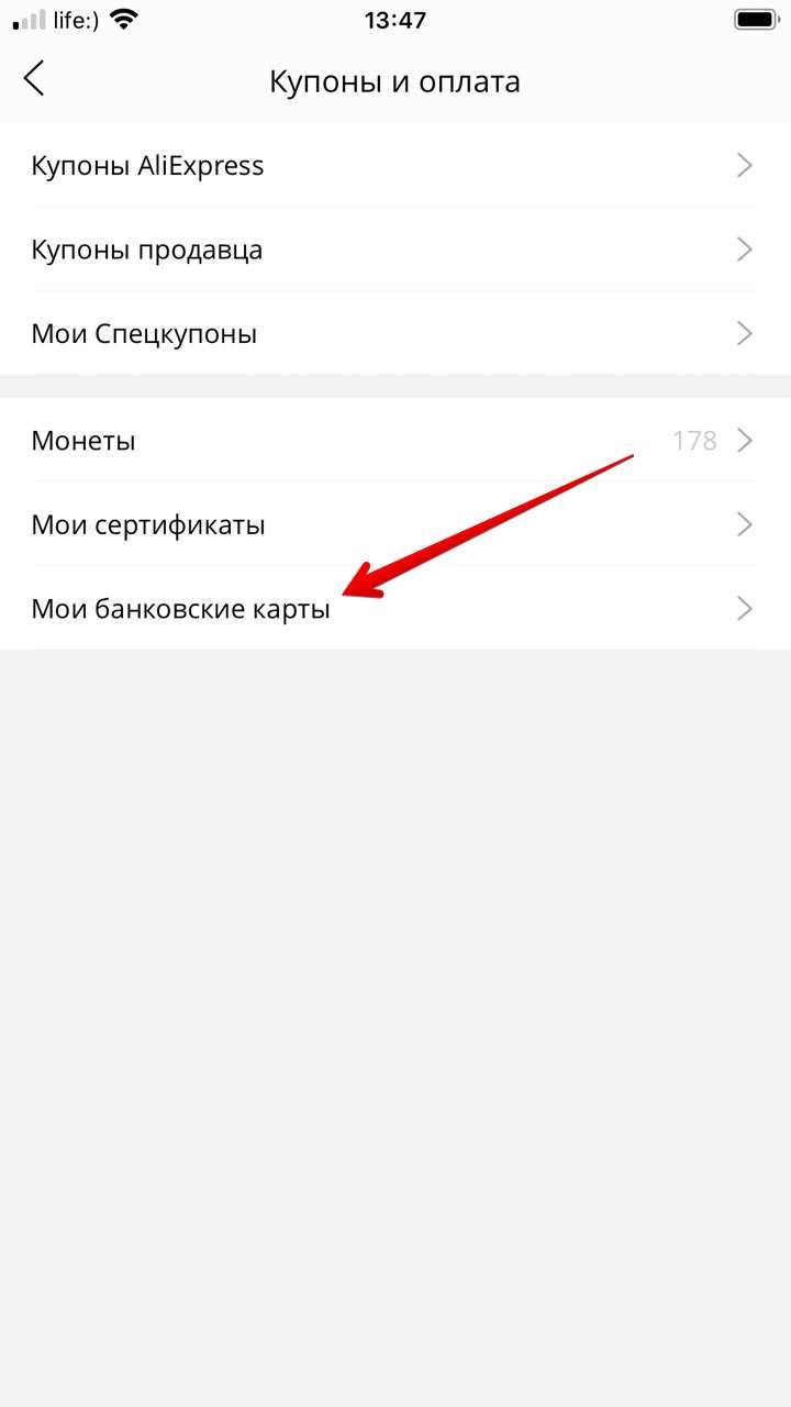 Удаление или изменение данных карты при необходимости
