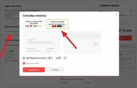 Подтверждение карты через SMS или приложение банка