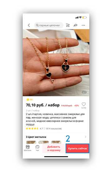 Переход в раздел оплаты и карт
