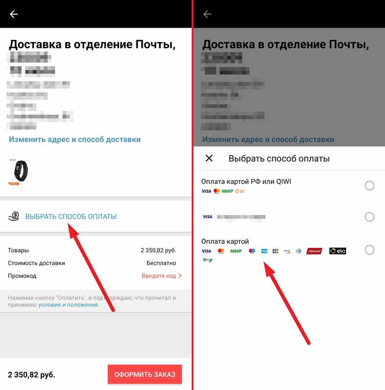 Как добавить карту на алиэкспресс через мобильное приложение Как добавить карту на алиэкспресс через мобильное приложение