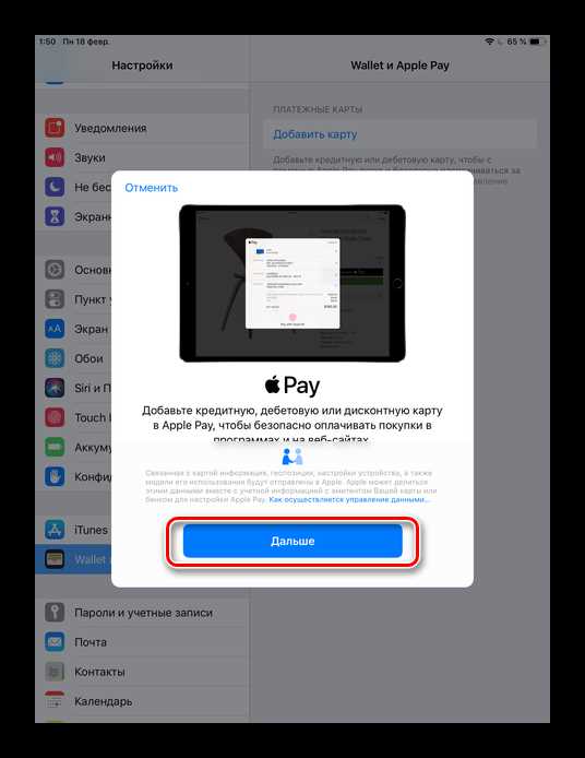Проверка совместимости iPhone и версии iOS для Wallet
