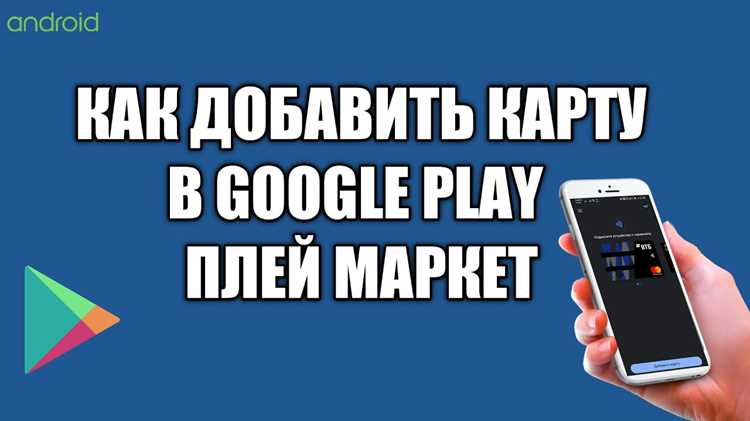 Исправление ошибок при добавлении карты