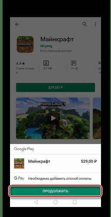 Как добавить карту в google play Как добавить карту в google play
