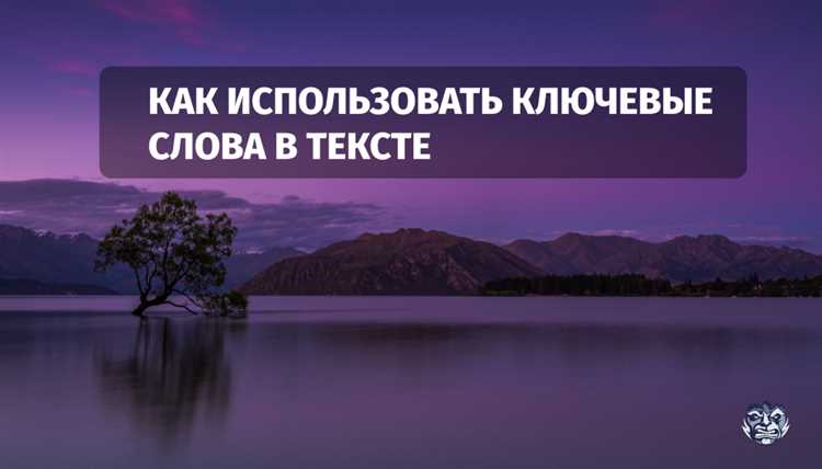 Формирование метатега description с естественным включением ключевых слов