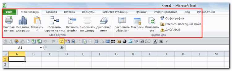 Создание нового макроса для кнопки
