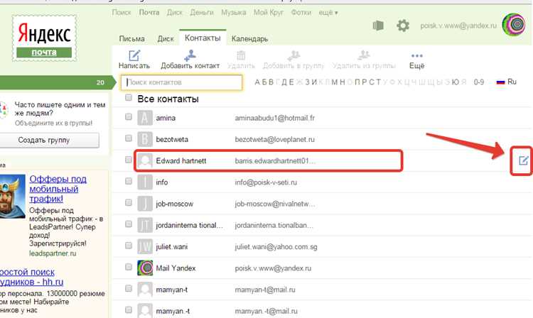 Добавление выбранного контакта в существующую группу