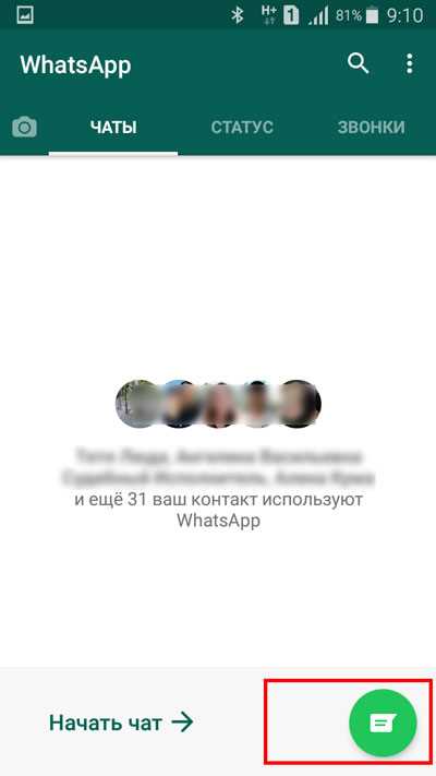Добавление контакта в WhatsApp с использованием ссылок