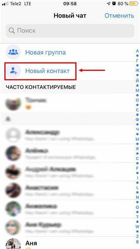 Как обновить контакт в WhatsApp после изменения номера телефона