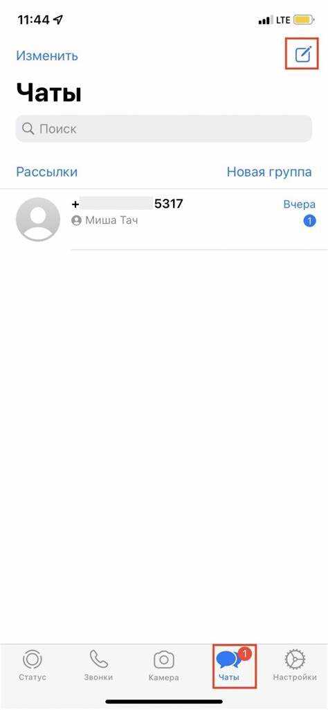 Как добавить контакт в WhatsApp вручную по номеру телефона