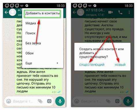 Проверка наличия контакта в WhatsApp по номеру телефона