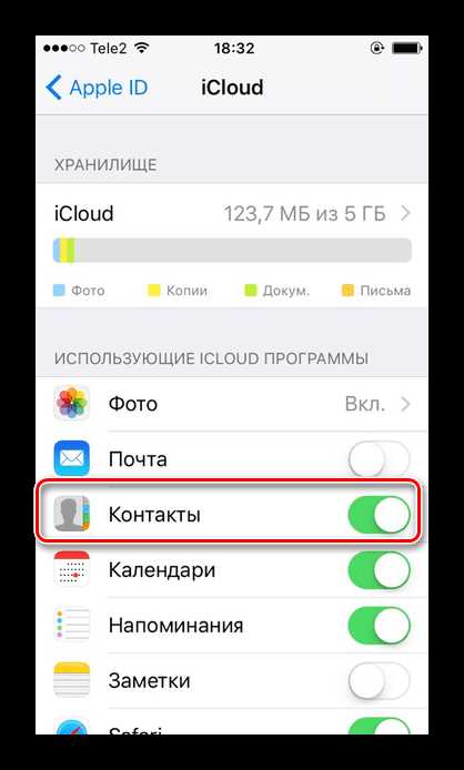 Проверка корректности добавленных контактов в iCloud