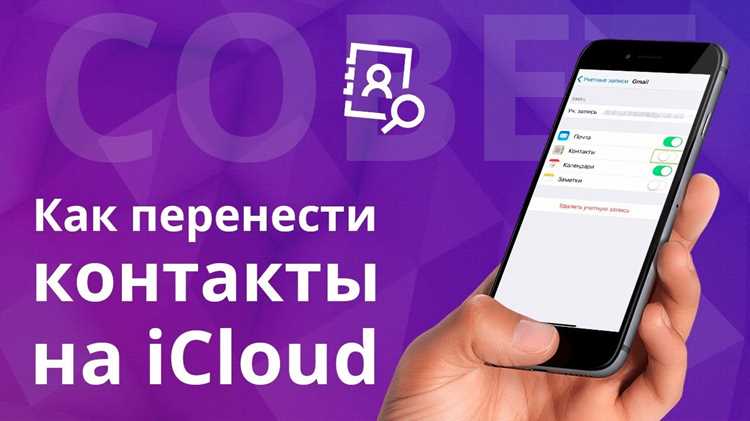 Импорт контактов в iCloud через веб-интерфейс