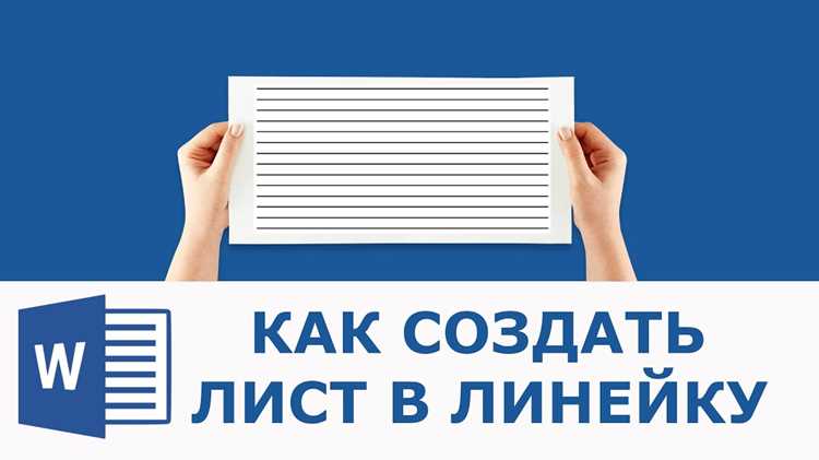 Использование клавиши Enter для создания нового листа