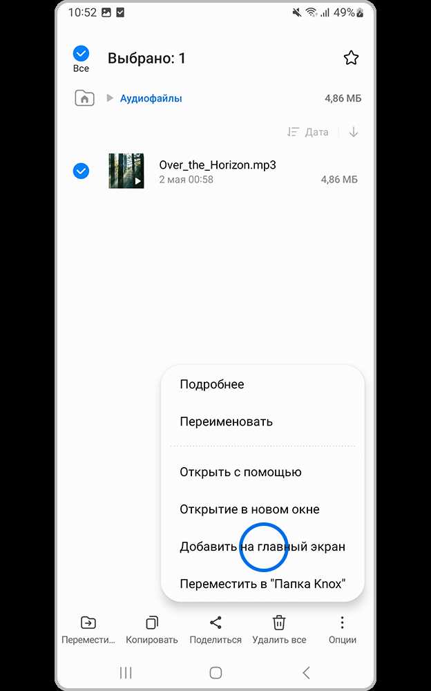 Создание ярлыка на рабочем столе через меню приложений
