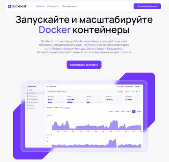 Настройка маршрута с указанием шлюза Docker сети